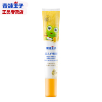 青蛙王子婴儿护臀膏新生儿pp霜红屁股正品婴儿护理膏宝宝护臀膏滋润呵护清洁滋养