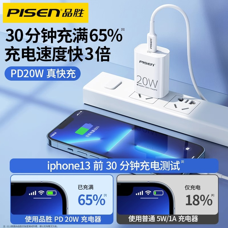 苹果iphone充电器头14pro快充13max一套装插头30w手机11数据线20w充电