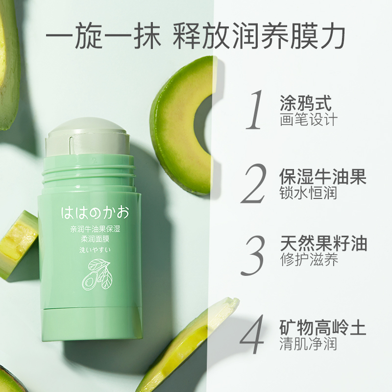 亲润 MOM FACE清洁面膜牛油果保湿柔润面膜35g孕妇面膜面部护肤