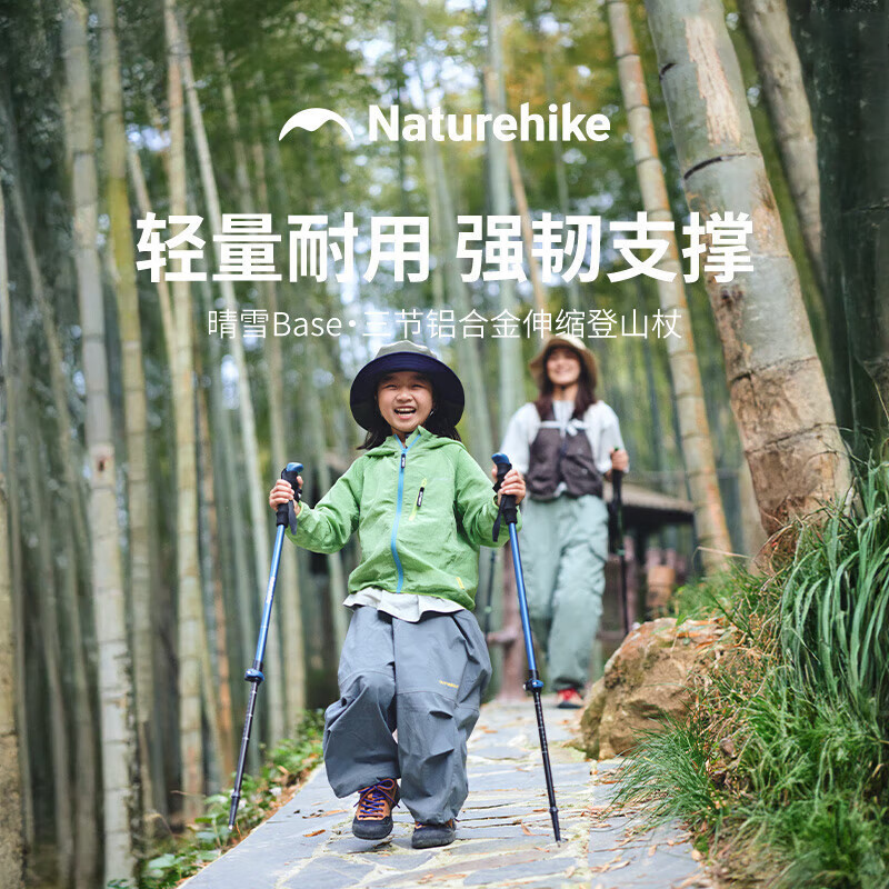 Naturehike晴雪Base-三节铝合金伸缩登山杖CNK2550DS010黑色60-135cm高清大图