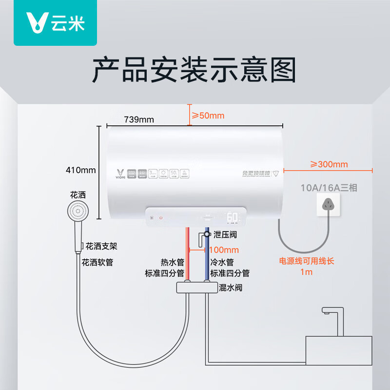 VIOMI/云米免更换镁棒电热水器家用小型速热储水式50L升