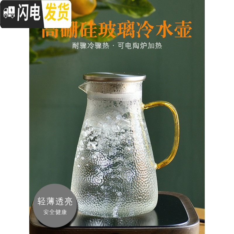 三维工匠冷水壶玻璃可高温凉水壶水杯带盖玻璃水壶耐热防爆家用 1500锤纹壶+3锤纹杯6+黑铁架+J款胡桃木托盘(