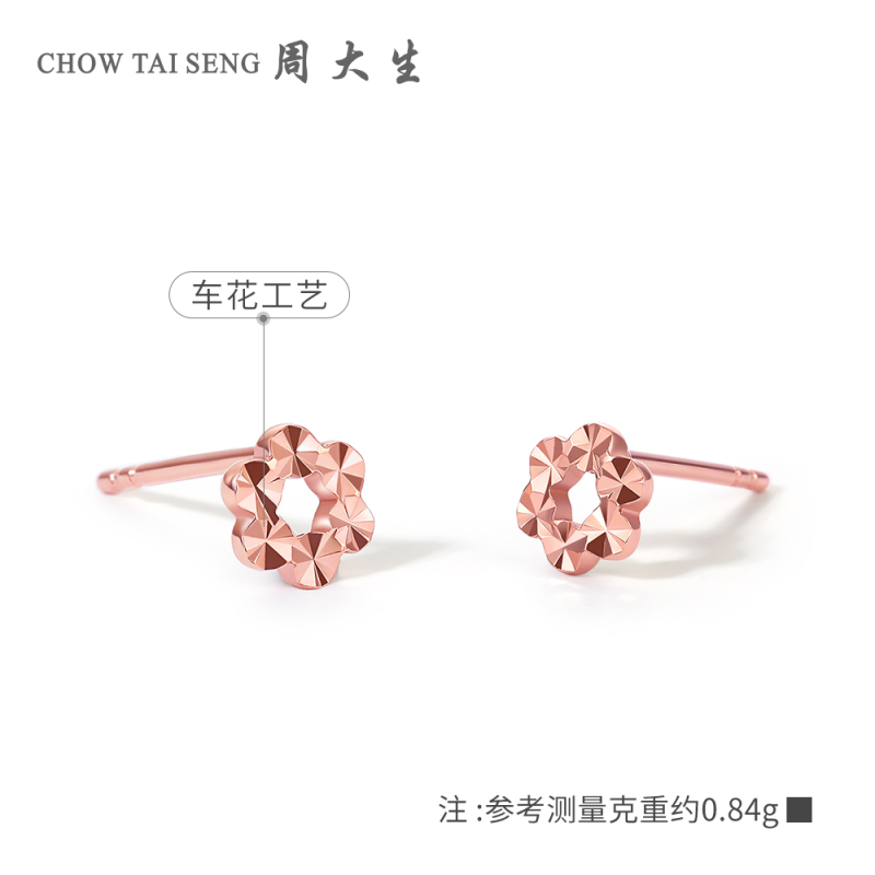 周大生18K金耳钉女士新款 正品玫瑰金耳饰闪耀车花工艺 时尚个性送女友