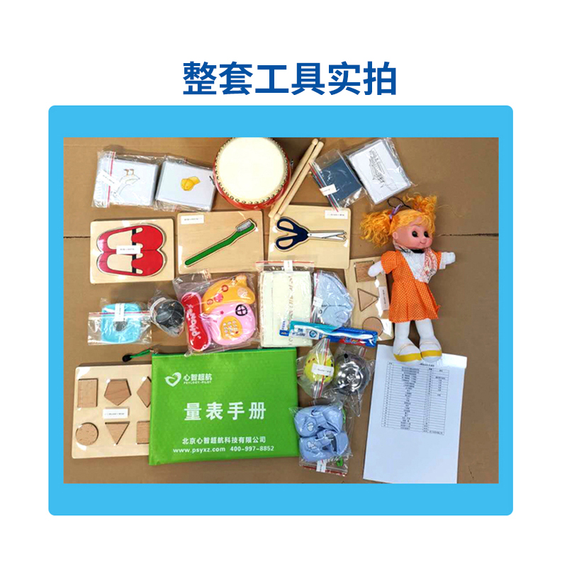 尚智慧童SZHT-SS01 S-S法语言发育迟缓检查工具箱早教教具高清大图