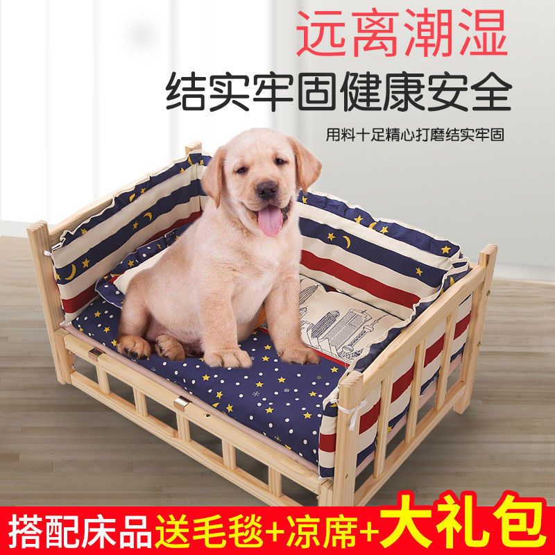 单独床品(不含床)颜色备注 S号(适合8斤内的宠物) 狗床特价床狗窝狗狗床宠物床实木小中大型犬泰迪比熊四季通用猫床