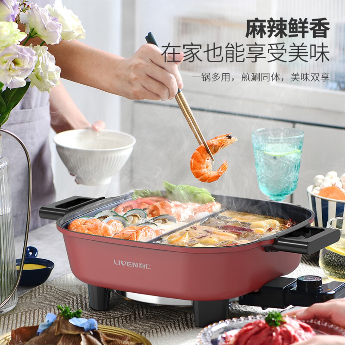 ‪利仁(Liven)鸳鸯电火锅 LPHG-21高清大图