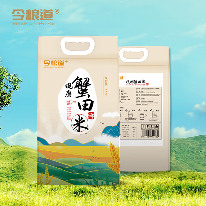 今粮道5KG现磨东北蟹田米JLD021