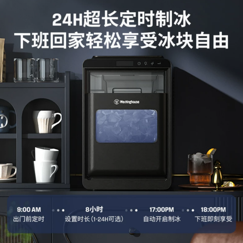 西屋制冰机WH-20Y月牙冰高清大图