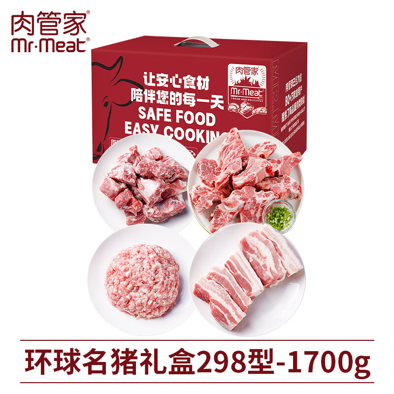 肉管家Mr.Meat 环球名猪礼盒298型 1700g高清大图