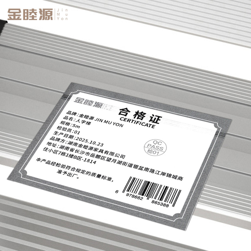 金睦源 JIN MU YON 人字梯 5m个高清大图