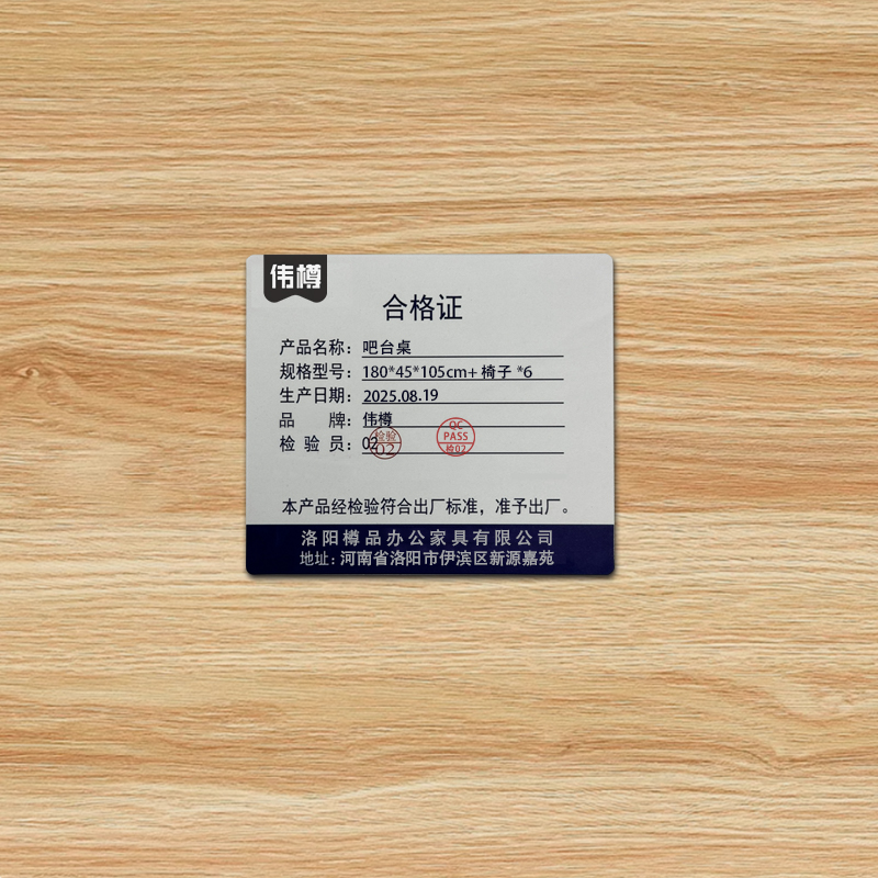 伟樽吧台桌180*45*105cm+椅子*6套高清大图