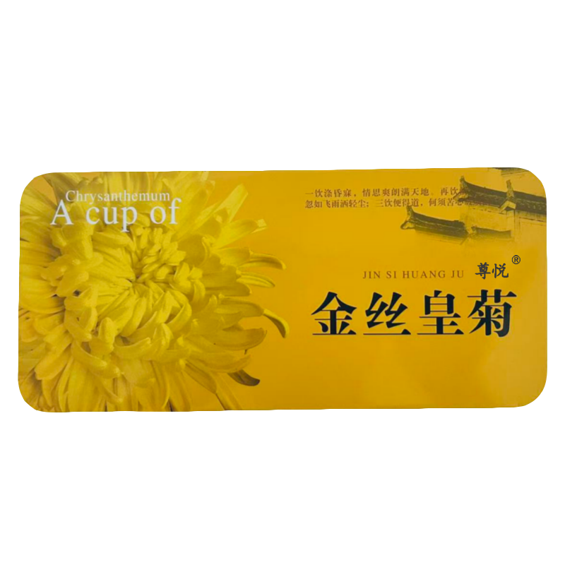 尊悦 金丝皇菊 20g 罐高清大图