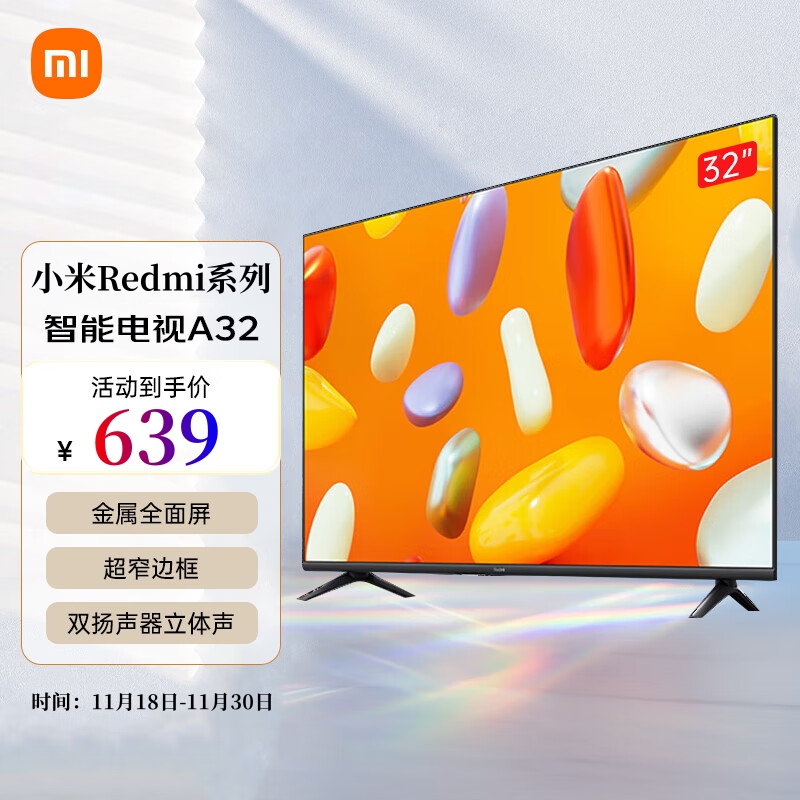 小米电视 redmi a32 32英寸 全高清电视 金属全面屏电视 1g 8g 游戏