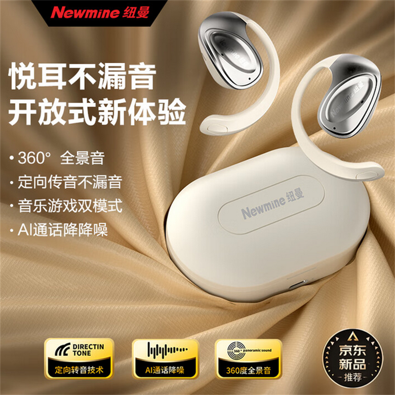 纽曼 蓝牙耳机挂耳式TWS-Q2云岩白高清大图