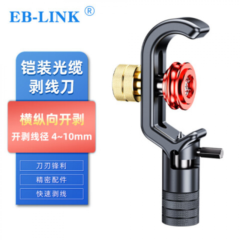 电缆剥皮器高清大图