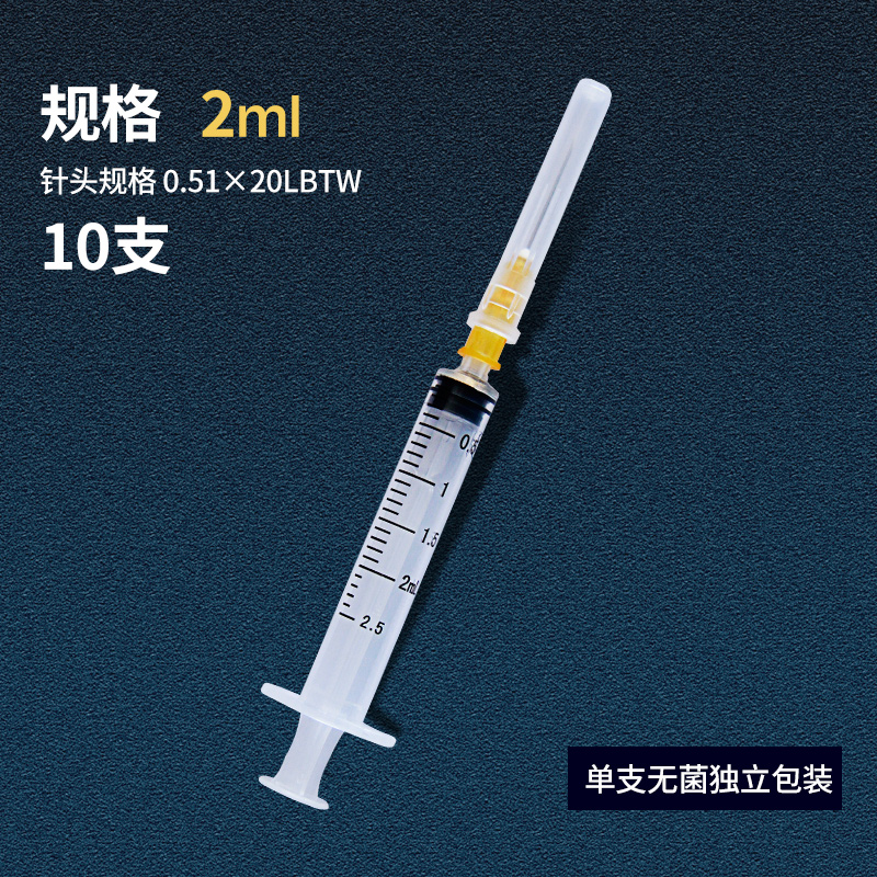 康叶达一次性使用无菌注射器带针医院同款针管无菌打针医用针头 2ml