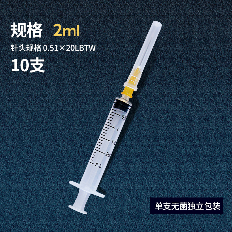康叶达一次性使用无菌注射器带针医院同款针管无菌打针医用针头2ml10