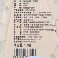 【买1送1】八马茶叶 太姥山福鼎白茶贡眉三年藏老树白茶饼自饮100克