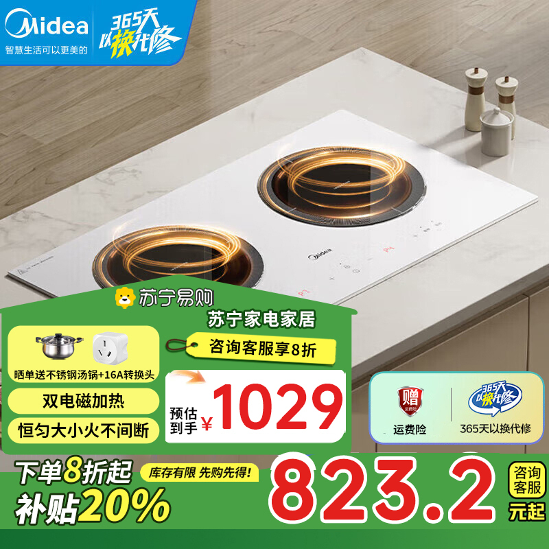 美的铂钻系列电磁炉双灶 家用3300W大功率爆炒电磁灶 恒温匀火滑触双控过热保护定时功能 MC-ZHE3318