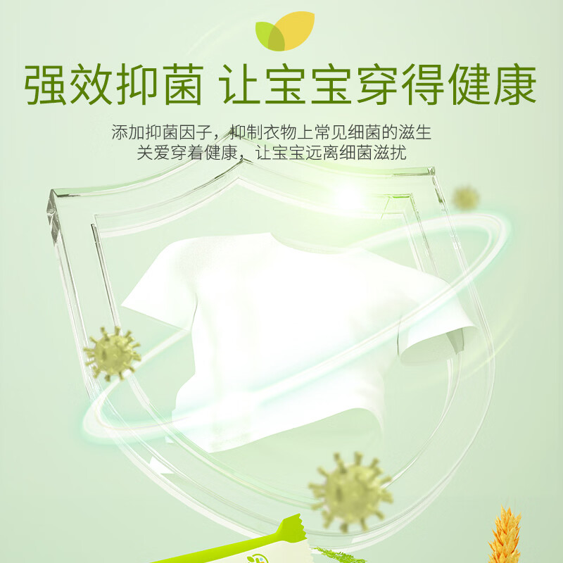 植护优+ 婴儿抑菌洗衣皂 100g/块*6块高清大图