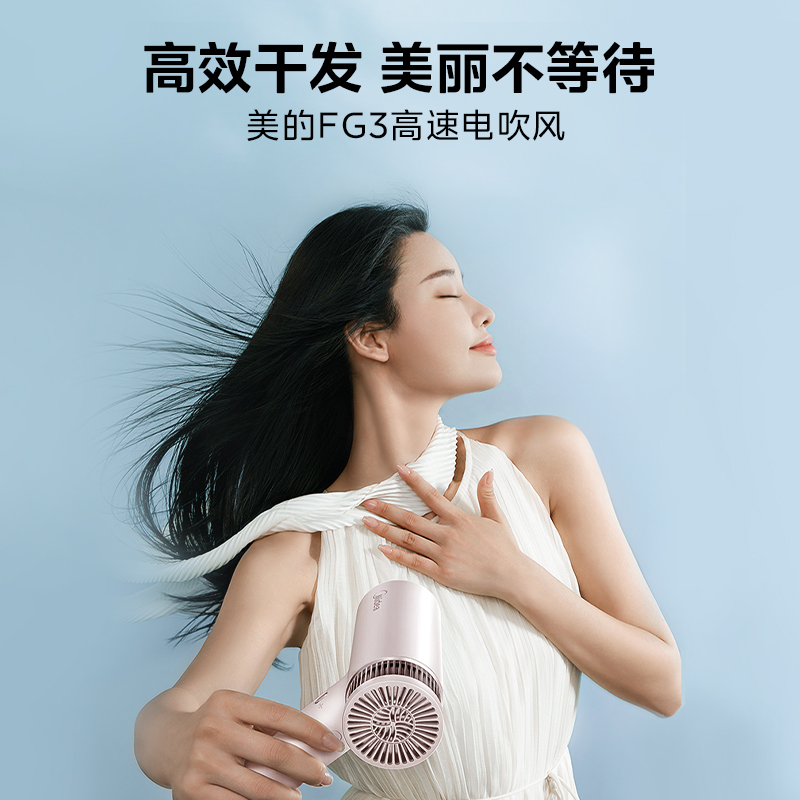 美的高速电吹风星光粉(礼盒款)高清大图