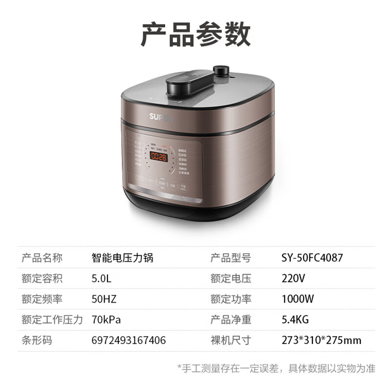 苏泊尔(SUPOR)50FC4087 ZMD安心系列 5L容量 一锅双胆 一键收汁 20分钟快速饭电压力锅高清大图
