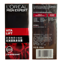 欧莱雅(LOREAL)男士锐能抗皱紧致多效霜50ml 保湿补水减少皱纹抗老滋润日霜乳液