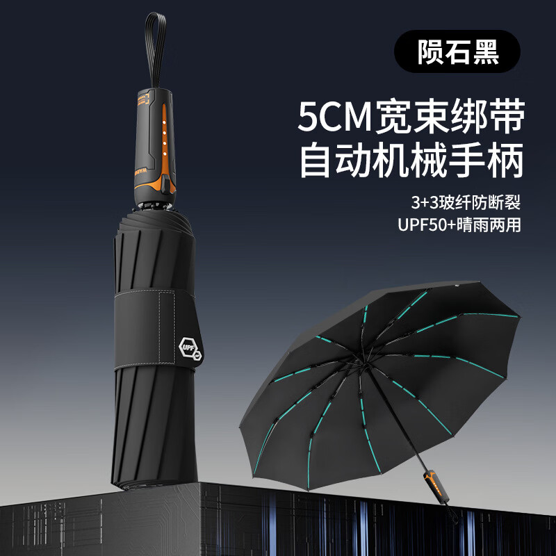 栀遇自动感应智能折叠伞 ZY-AI 防水透气轻便便携女士男士通用伞