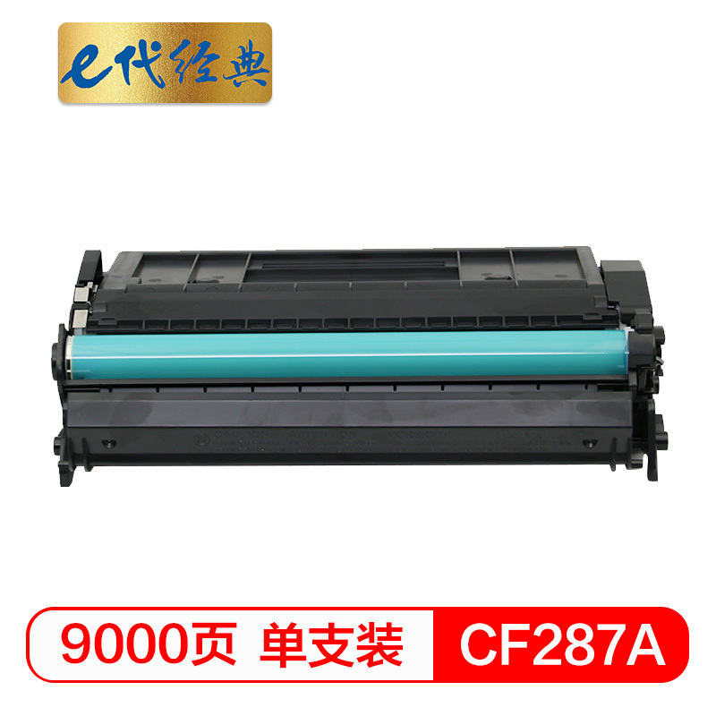 e代经典 CF287A硒鼓加黑版 适用 惠普M527 M506dn M527dn M527f HP87A打印机高清大图