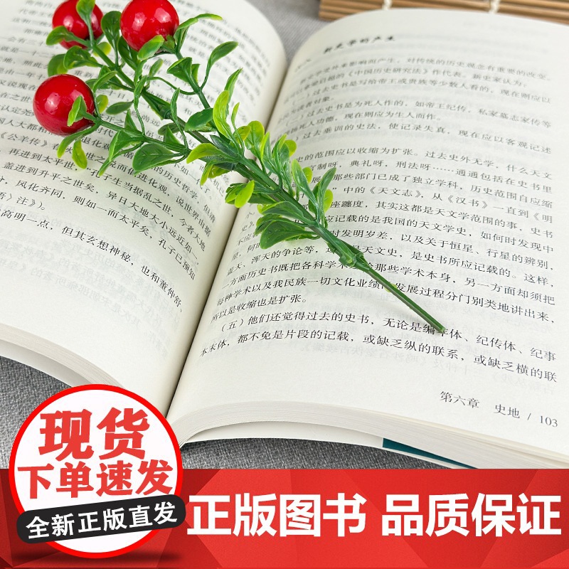 [央视网]中国国学常识 中国国学通史 一本读透千年文明精髓 曹伯韩将国学提炼为实用文化工具书 DD高清大图