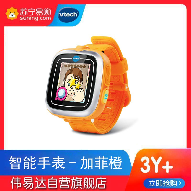 伟易达(Vtech) KIDIZOOM手表-加菲橙 拍照录像录音游戏儿童手表 80-115768