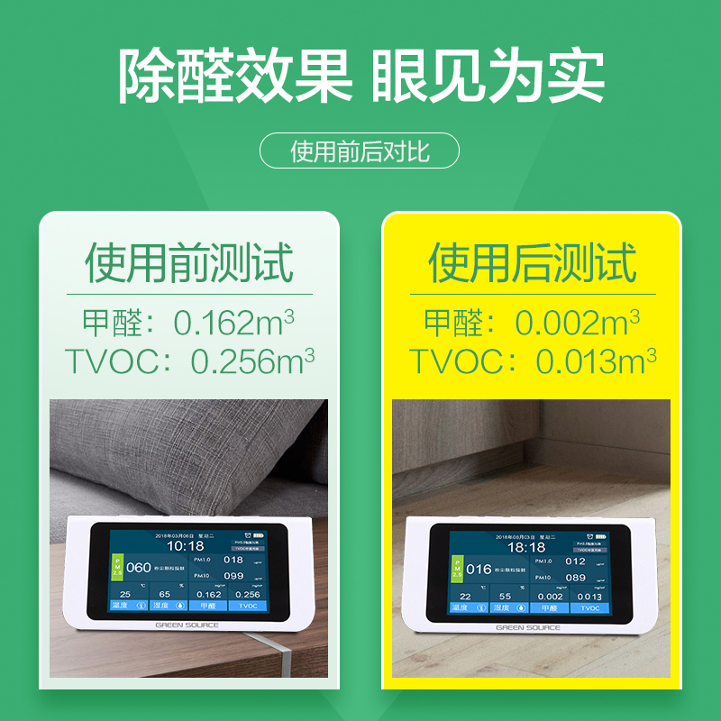 绿之源 V5活性炭包 新汽车室内用吸去除甲醛清除剂去异味竹炭包家用厕所除臭衣柜防潮防霉除味剂碳包