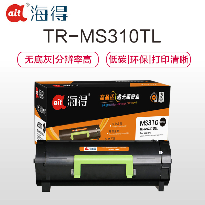 海得 MS310粉盒 AR-MS310TL 5K适用利盟Lexmark MS310DN 310D 510DN 610DN
