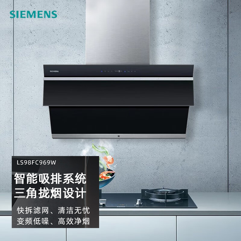 西门子(SIEMENS) LS98FC969W 油烟机欧侧一体智能吸排 大风量变频低噪油烟机蒸饭柜高清大图