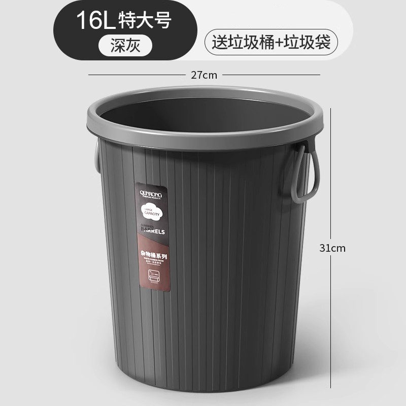 易企采 16L垃圾桶纸篓无盖带压圈家用客厅厨房卫生间卧室大容量简约商用[2个装]