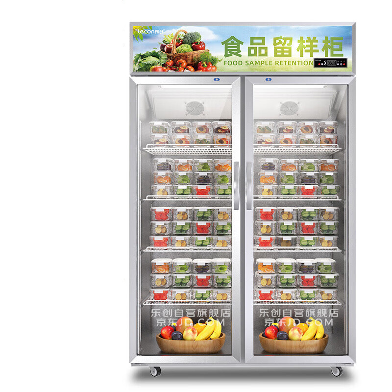 乐创 食品留样柜 幼儿园食堂用学校公司展示柜冷藏饮料水果蔬菜留样保鲜铝合金门双门800升带锁LC-ZSG03