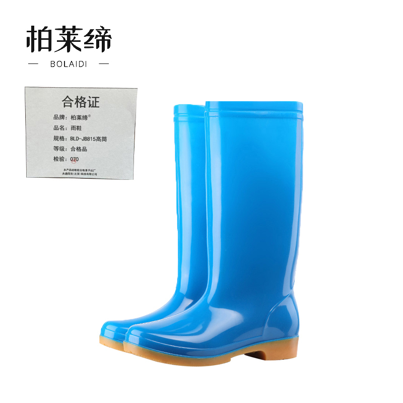 柏莱缔 雨鞋 BLD-JB815高筒 双