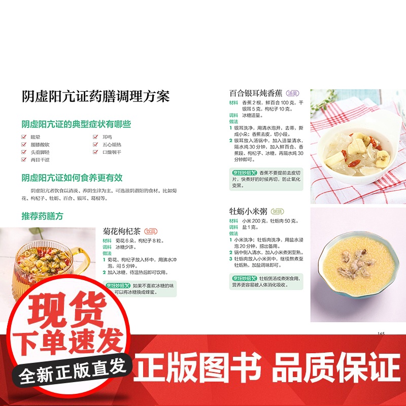 生活-控血压、护血管,食养全家一本就够高血压血压饮食控血压食谱轻知全家总动员构建高血压家庭饮食模式稳定血压更有效饮食健康高清大图