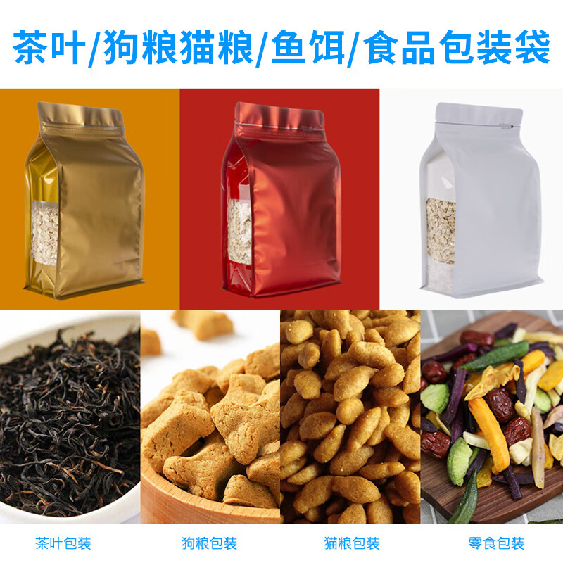 冰禹 铝箔自封袋 BYyn-135 18*28cm+底宽8cm 红色 10个 1包高清大图