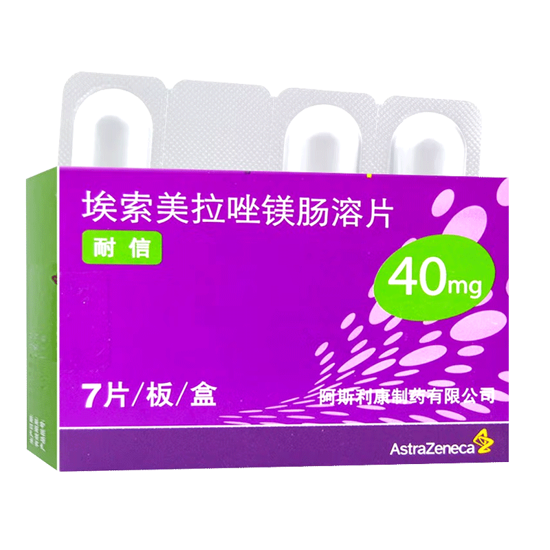 艾司奥美拉唑镁肠溶片 40mgx7片/盒高清大图