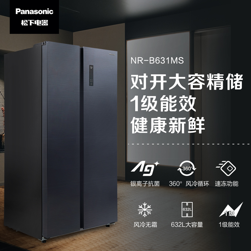 松下panasonic632升大容量黑色双开门变频风冷无霜两门家用对开门冰箱