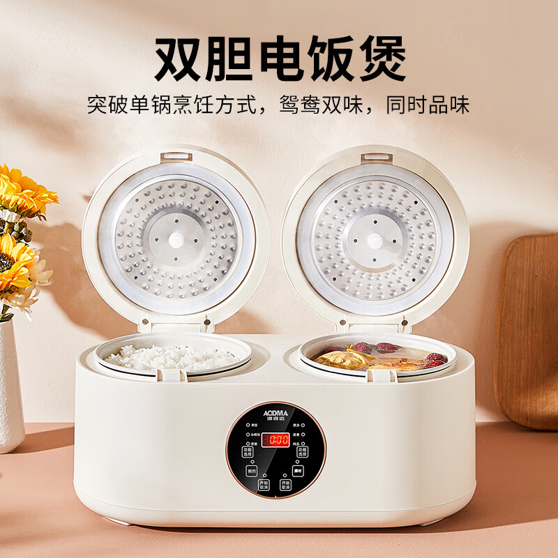 (顺丰发货)澳得迈双胆电饭煲 2L+2L S8高清大图