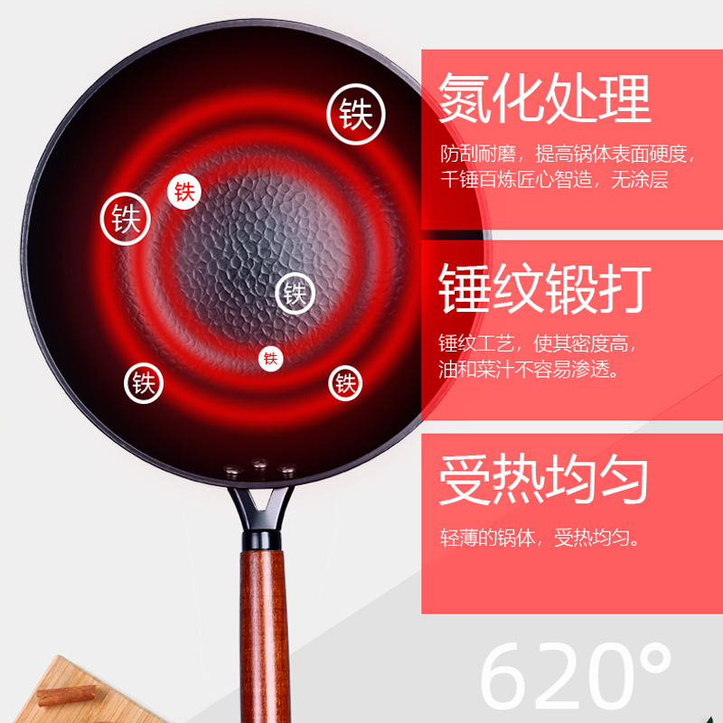 爱依瑞斯 无涂层精铁深氮炒锅 30CM 无盖 AG-C30FB高清大图