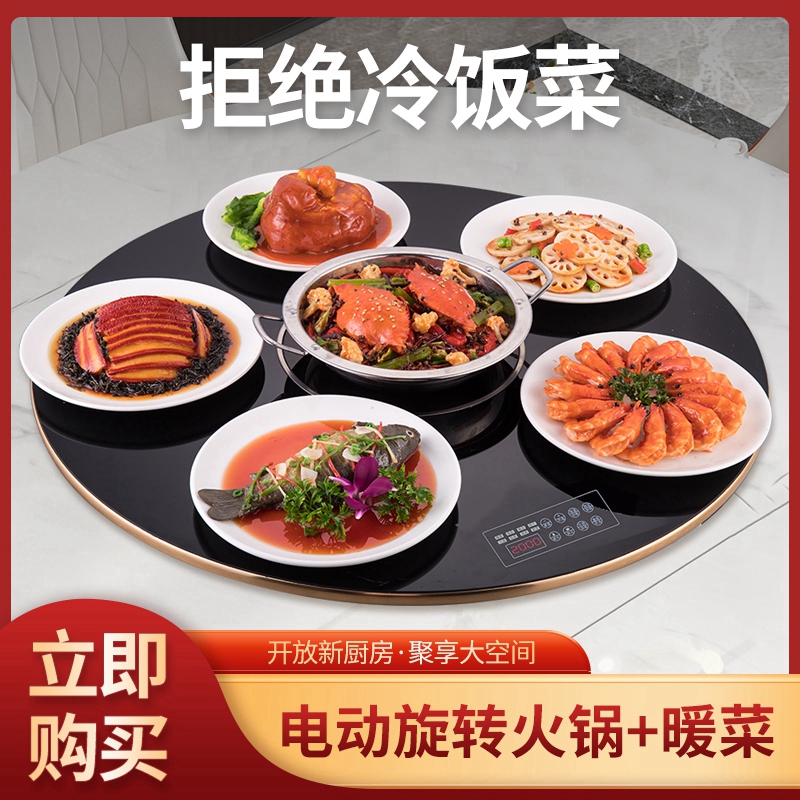 [可煮火锅70cm圆形电动旋转]迪尔嘉 /DIERJIA 暖菜板智能饭菜加热保温板电动旋转餐桌垫多功能恒温转盘高清大图