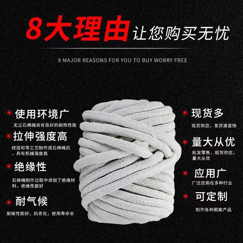 盛京联硕 无尘圆编石棉绳耐高温石棉编织绳 直径6mm[5公斤]卷