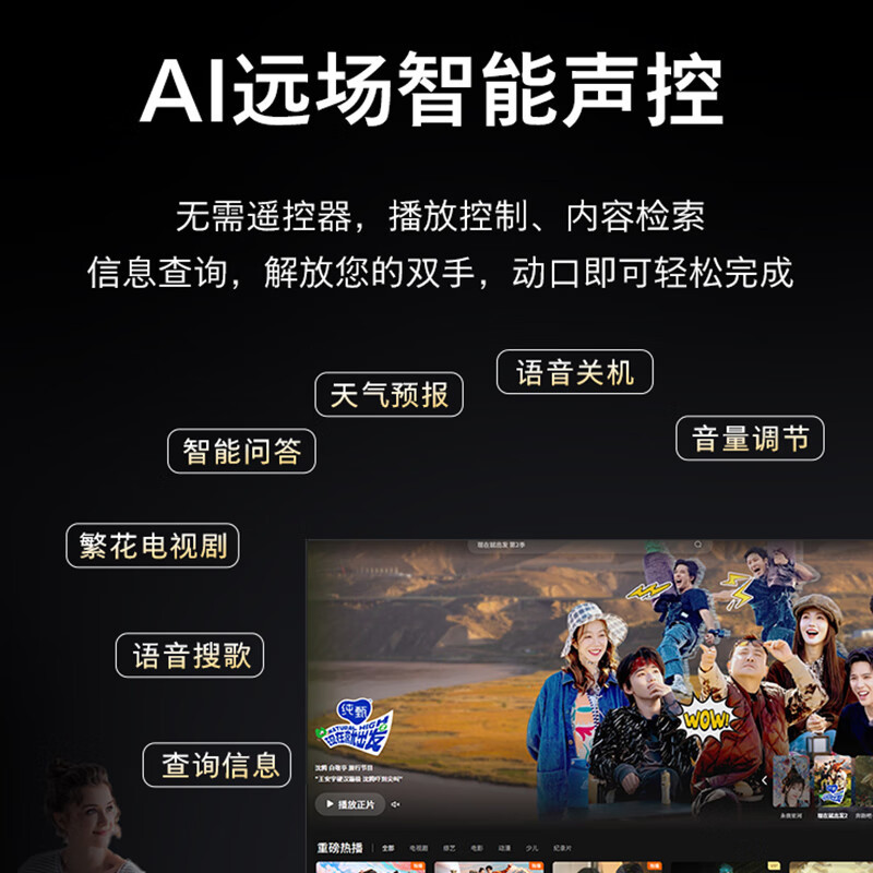 飞利浦电视 65PUF7160/T3 65英寸4K超高清全面屏 防蓝光护眼 AI远场语音 2+32G 网络智能平板电视高清大图