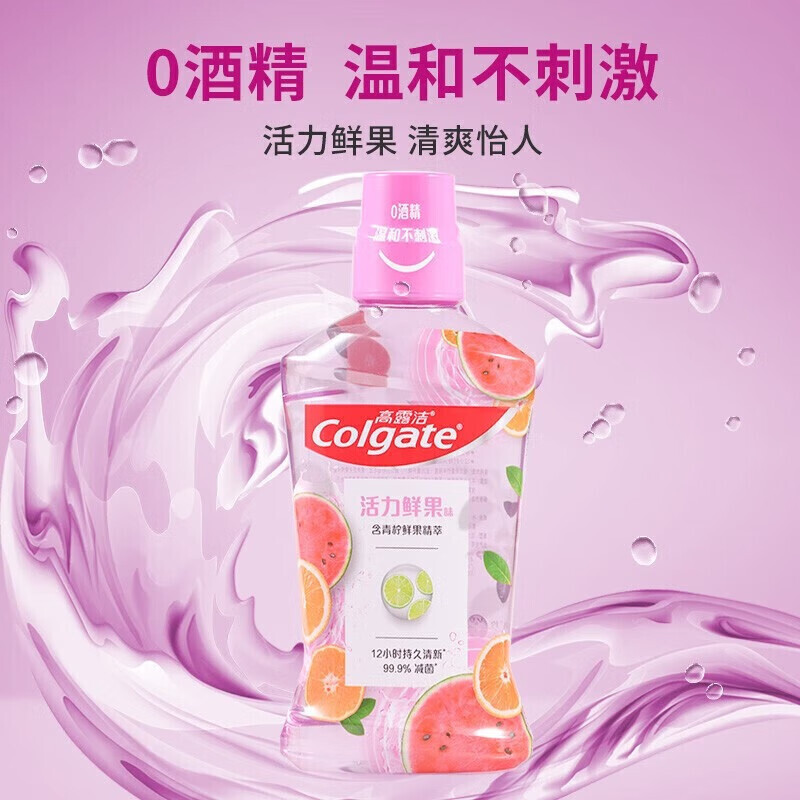 高露洁(Colgate) 漱口水 活力鲜果250ml*2瓶高清大图