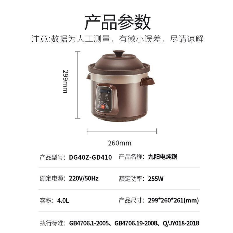 九阳(Joyoung)GD410 电炖锅电炖盅4L大容量 紫砂 预约电砂锅智能定时高清大图