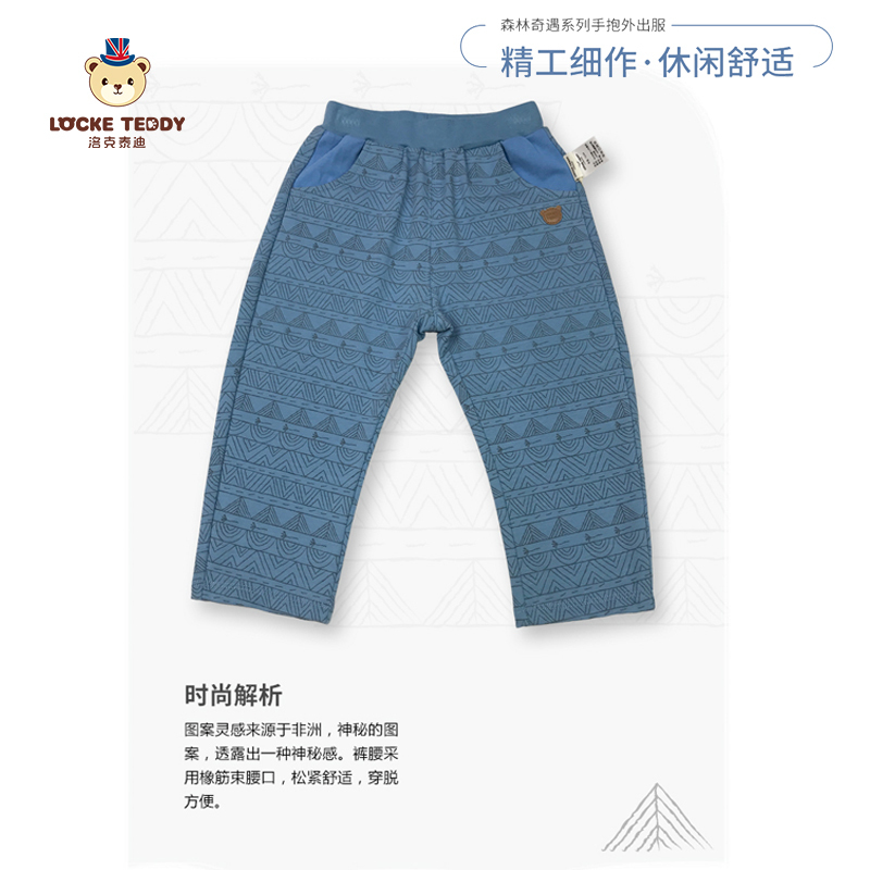洛克泰迪针织长裤2020春秋款童装男孩防蚊裤个性时尚印花