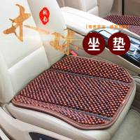 夏季新款汽车木珠坐垫按摩凉垫单张花梨木红木珠座垫单片无靠背